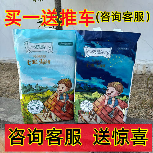 干爽防漏尿不湿爱格玛格玛庄园