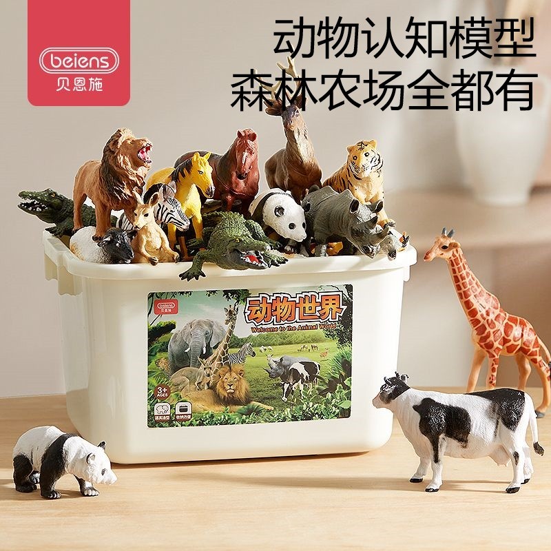 贝恩施儿童仿真动物玩具模型野生动物园恐龙宝宝益智玩具早教认知