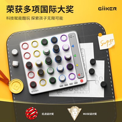 GiiKER计客智能四子棋儿童棋类桌游益智五子棋亲子互动玩具男女孩