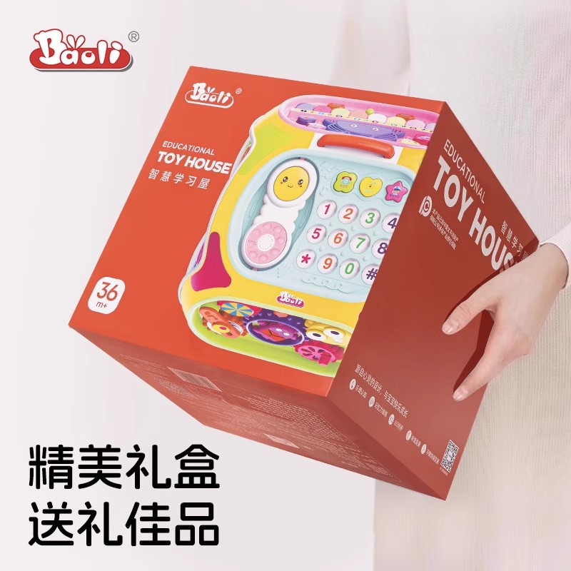 宝丽七面体玩具婴儿多功能益智早教多面体六智立方一岁宝宝6个月8