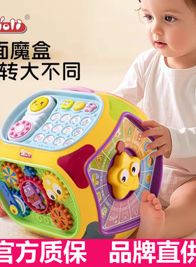 宝丽七面体玩具婴儿学习桌多功能益智早教多面体六一岁宝宝游戏桌
