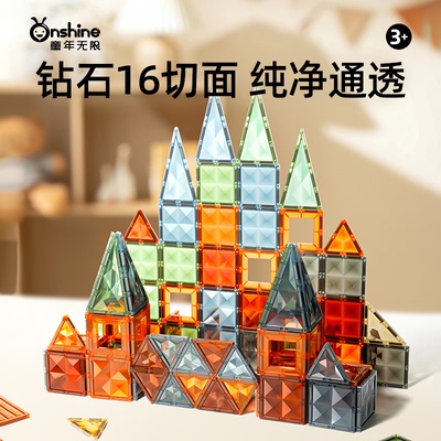 童年无限磁力片儿童益智玩具拼装强力磁吸彩窗贴生日礼物拼图积木