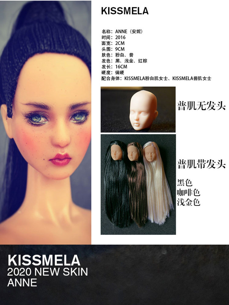 KISSMELA2020新款ANNE脸模无妆容练头妆光头带发diy手工娃娃配件