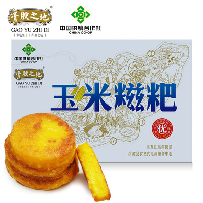 25年新东北玉米浆包礼盒非转基因