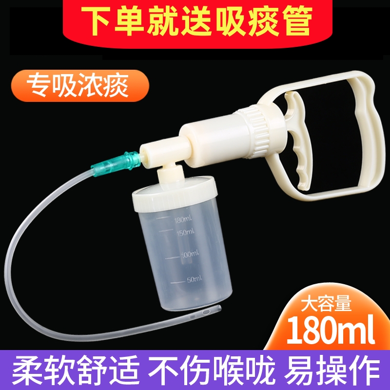 家用手动吸痰器方便耐用