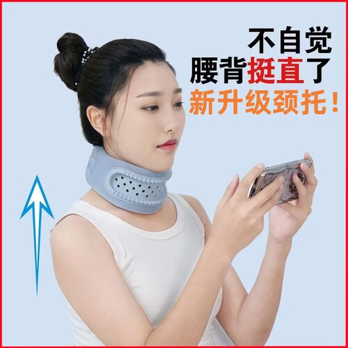 颈托防低头颈椎矫正器防低头护颈医用颈椎牵引护颈颈托矫正器固定