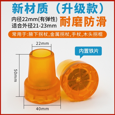 腋下拐杖防滑橡胶头木头拐杖手杖配件牛筋加厚耐磨防滑拐杖头