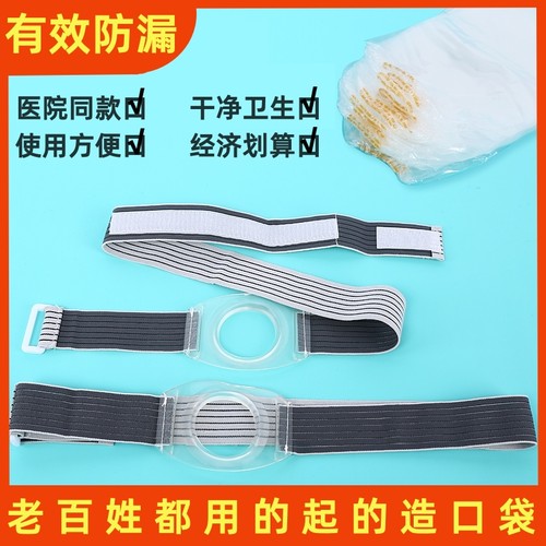 腰带式造口袋使用简单方便不过敏
