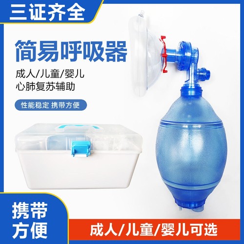 简易呼吸器华越简单，易操作
