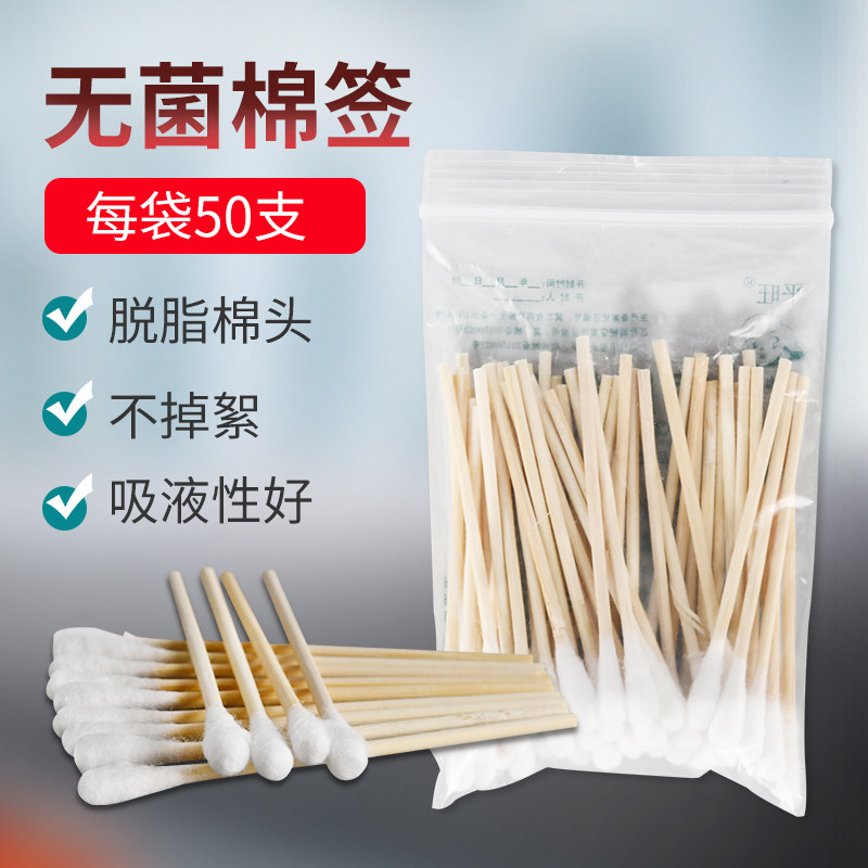 一次性医用棉签掏耳一次性大头棉签棉棒妇科大头棉签小细头棉签