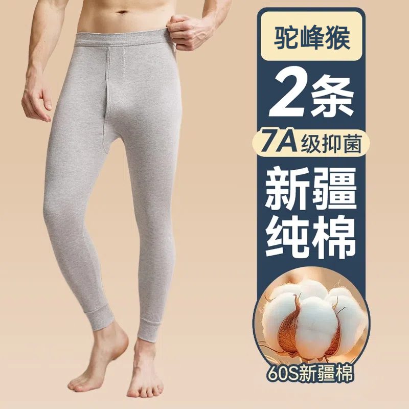 爆款保暖秋裤男士春秋薄款纯棉衬裤打底裤棉裤全棉毛线裤冬季男款