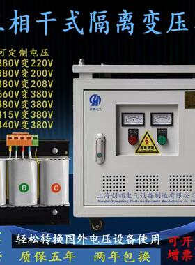 690v660v480v440v415v380v变220v转200v三相干式隔离变压器伺服KW