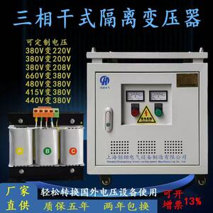 690v660v480v440v415v380v变220v转200v三相干式隔离变压器伺服KW