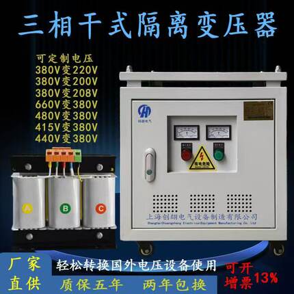 690v660v480v440v415v380v变220v转200v三相干式隔离变压器伺服KW