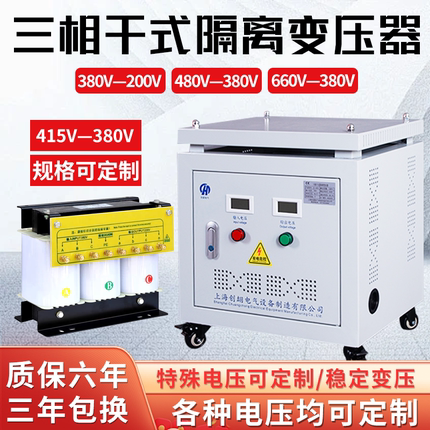 690V660V415V480伏440V转380V变220V208V三相干式隔离变压器500kw