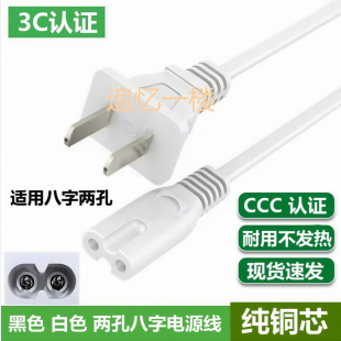 适用Vacuum sealer真空封口机密封机食品包装机塑封机电源线插头