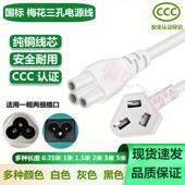 适用飞利浦电热保温杯梅花口便携小型保温旅行养生烧水壶电源线铜