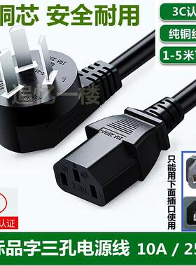 适用美的三孔MK-SP50Power302/301电热水瓶壶5L升专用插头电源线