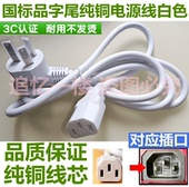 适用北鼎蒸炖锅G55 G56家用保温隔水电炖锅多功能电蒸锅电源线铜