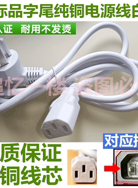 适用橘乐MSW1免洗冷压榨汁机三插三孔品字纯铜芯电源线1.5米2米配