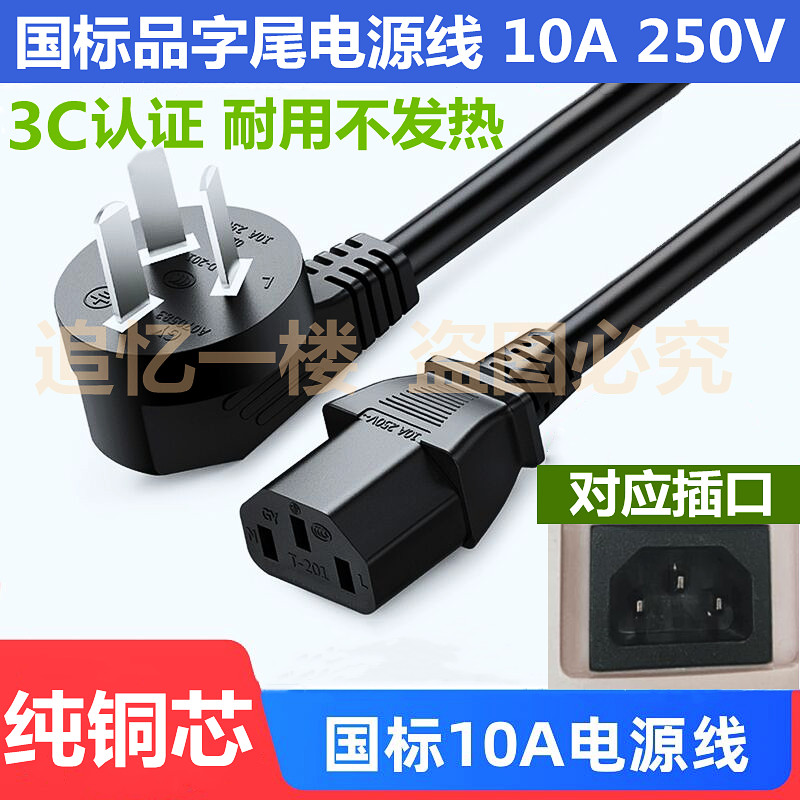 奥克斯烧水壶三孔品字尾