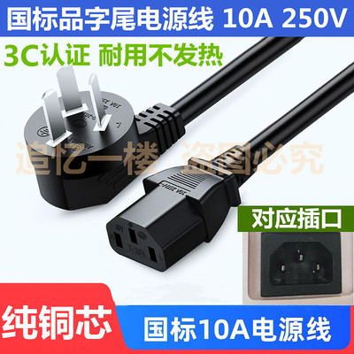 奥克斯烧水壶三孔品字尾