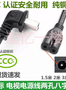 适用海信 LED32EC260JD LED32K20JD3 液晶电视机电源线纯铜芯插头