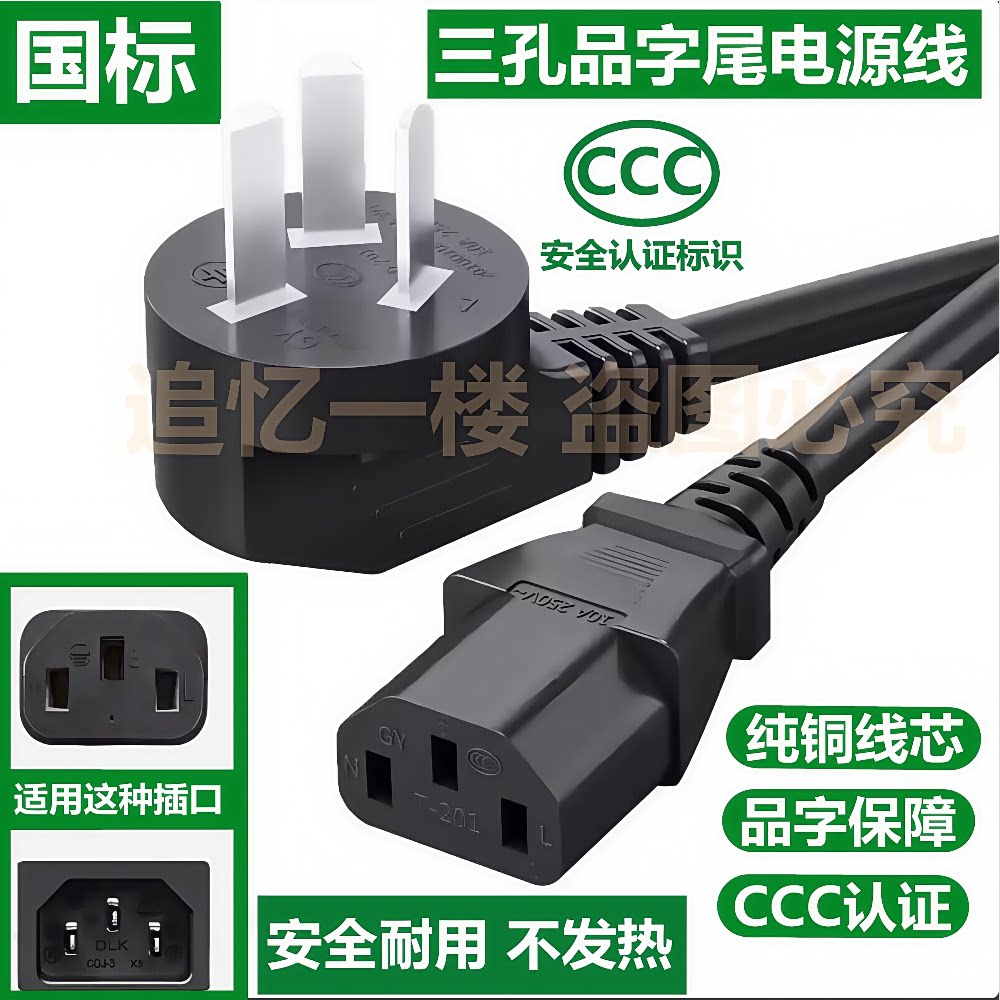适用KRK真力专业录音棚有源监听音箱100-250V三孔品纯铜芯电源线