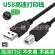 适用打印机数据线usb加长连接电脑惠普佳能爱普生方口10米5m3加长