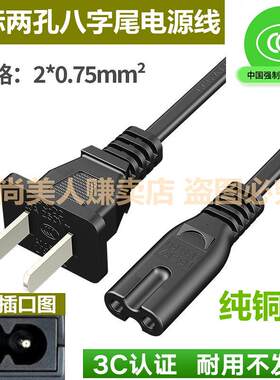 虞光直播补光灯KY-BK0311-65B摄影灯LED灯充电器线两孔8字电源线