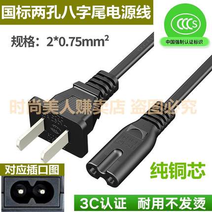 虞光直播补光灯KY-BK0311-65B摄影灯LED灯充电器线两孔8字电源线