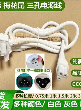 适用飞利浦AWP2799AP便携烧水杯壶保温杯加热梅花口3孔电源线插头