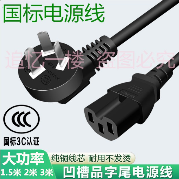 英国摩飞多功能电源线