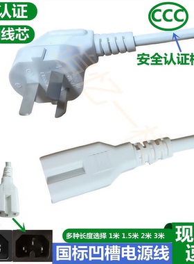 适用苏泊尔DZ16YC812-35隔水炖锅电陶炖盅养生煲三孔插头充电源线