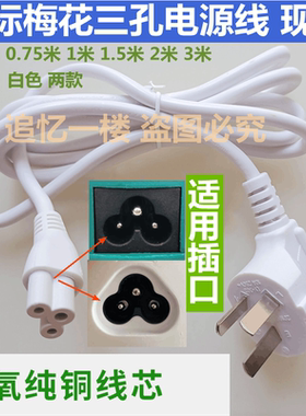 适用摩飞MR8306折叠暖菜板家用多功能加热餐桌饭菜保温板电源线铜