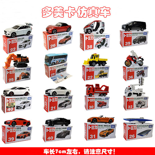 tomy多美卡合金车兰博基尼60号