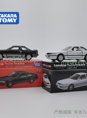 TOMY多美卡合金小汽车仿真模型旗舰版TP21初回版丰田索阿拉纪念版