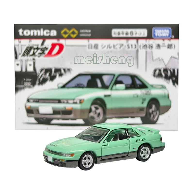 TOMY多美卡无限头文字D池谷浩一郎日产Silvia S13收藏合金车模型
