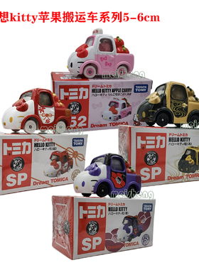TOMY多美卡TOMICA小汽车玩具hello Kitty KT可爱凯蒂猫合金小汽车