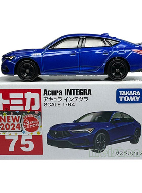 TOMY/多美卡仿真合金小汽车模型玩具75号本田Acura讴歌轿跑228400