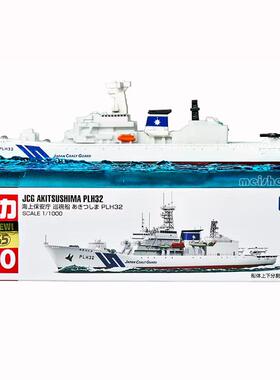 TOMY多美卡合金小汽车模型140号海上保安巡逻舰船男孩玩具 TOMICA
