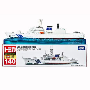 TOMY多美卡合金小汽车模型140号海上保安巡逻舰船男孩玩具 TOMICA