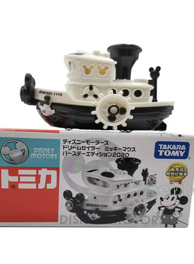 火车轮船多美卡/TOMICA合金车