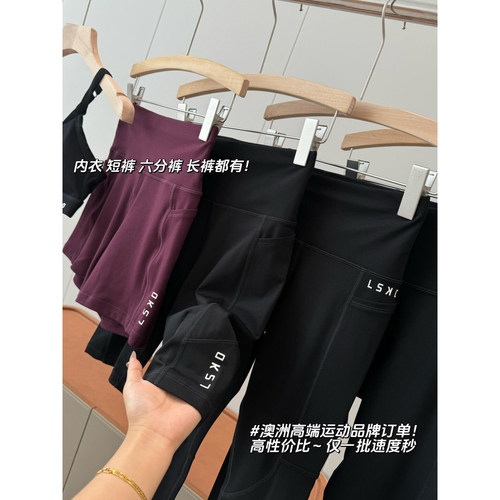 几十块！省七百多！客供面料～国外商场740+健身运动服R199
