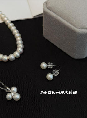 天然极光淡水珍珠！6-7mm！线下269+简约珍珠耳钉S579
