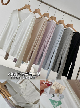 莱赛尔醋酸天丝开衫柔软养肤空调衫防晒上衣女春夏薄款针织衫P128