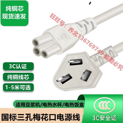 适用华为子母路由器三孔充电源线