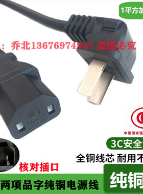 适用TCL 85寸电视电源线加延长线雷鸟鹤鹏充电线55c78 65c78 LT7H