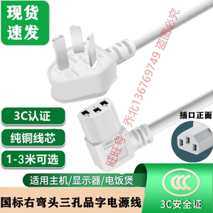 适用追觅X30/X40/X50 Pro拖扫地一体机器人3三孔品字插头充电源线