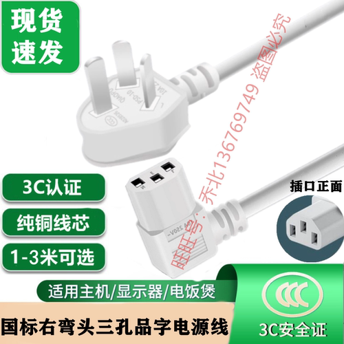 适用追觅x30x50扫地机器人电源线